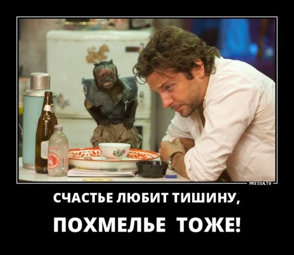 Похмелье картинки прикольные