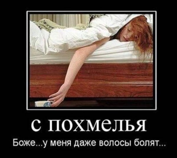 Открытки с похмелья прикольные