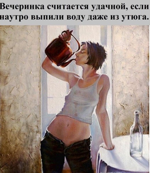 Открытки с похмелья прикольные