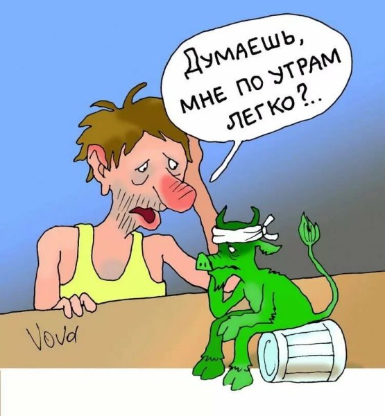 Анекдоты про похмелье