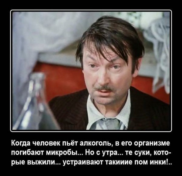 Демотиватор началось