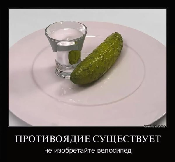 Открытка после пьянки утро