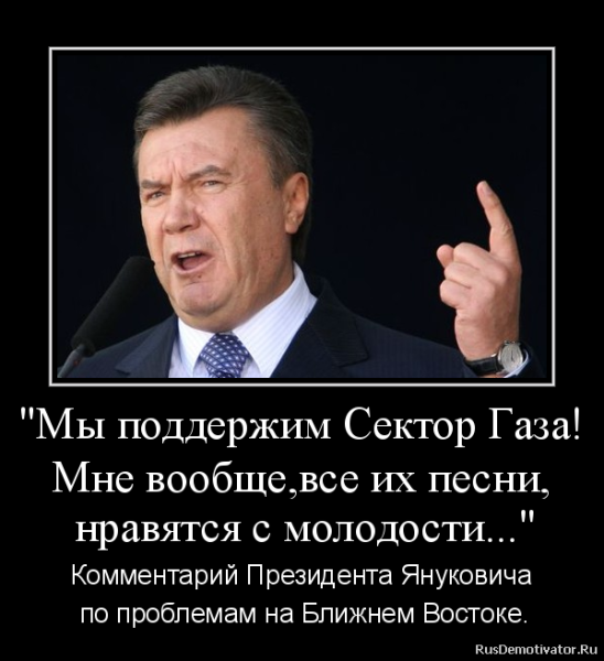 Сектор газа демотиваторы