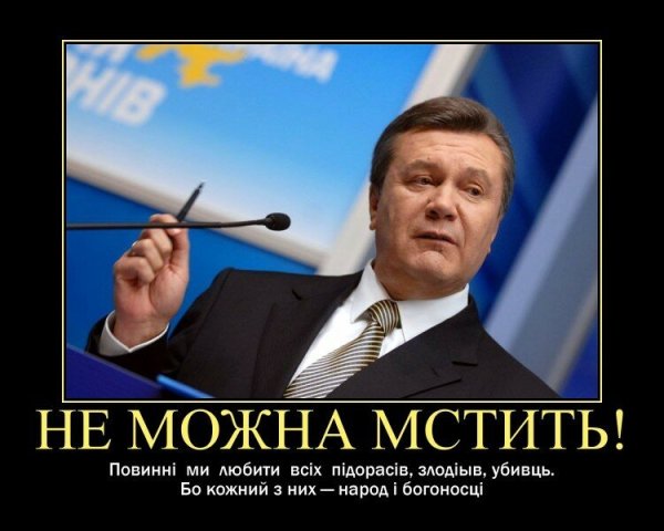 Депутаты партии регионов Украины Янукович