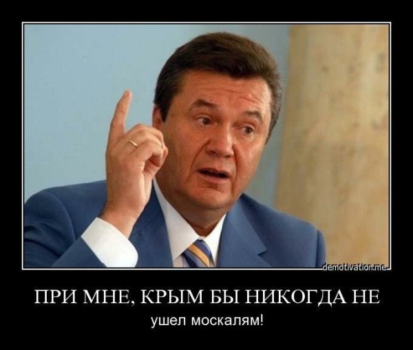 Янукович юмор