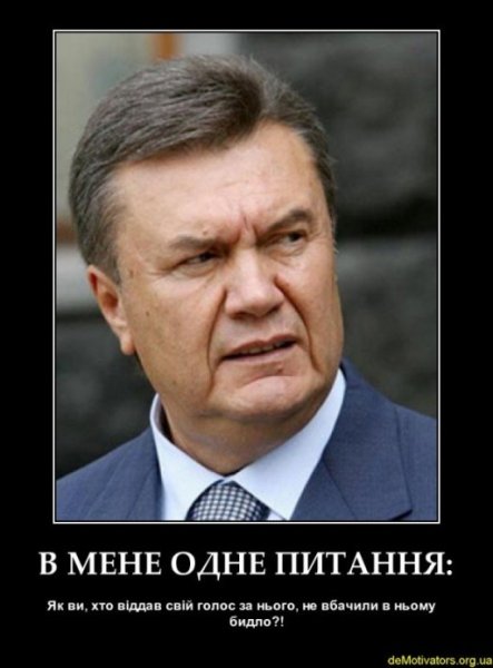 Демотиваторы цари про Украину