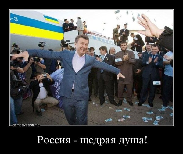 Евроинтеграция Украины демотиватор