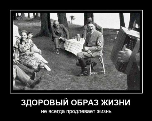Демотиваторы здоровый образ жизни