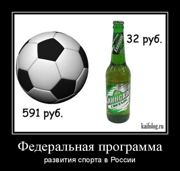 Спортивные шутки