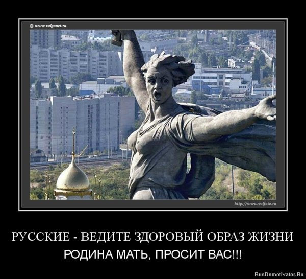 Мотиваторы патриотические