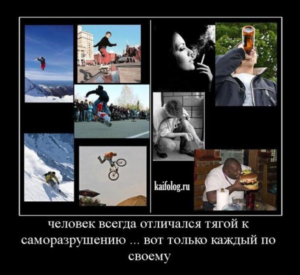 Демотиваторы про самочувствие