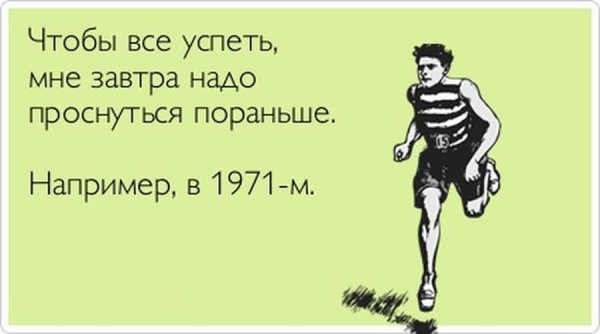 Приколы про здоровый образ жизни