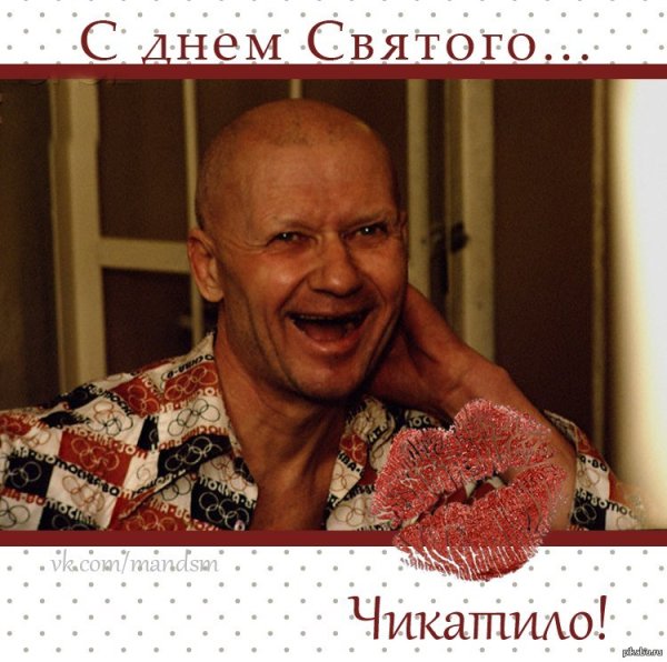 Андрей Чикатило фотожабы