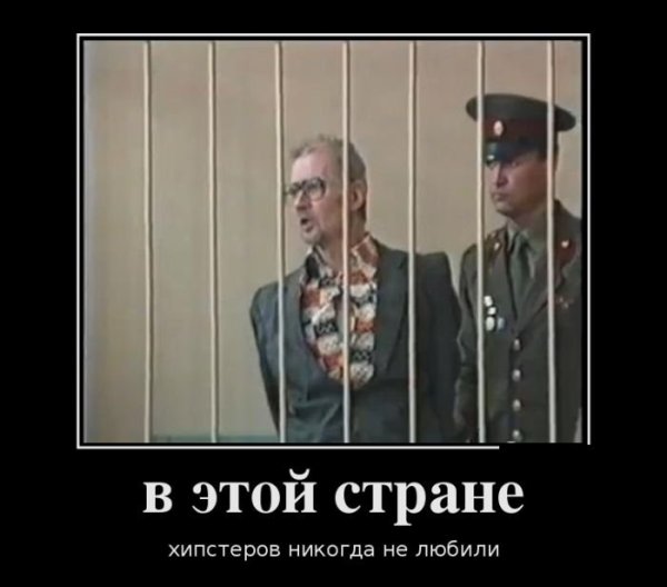 Андрей Чикатило демотиваторы