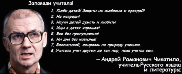 Чикатило мемы