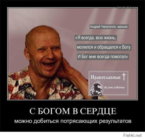 Цитаты маньяков