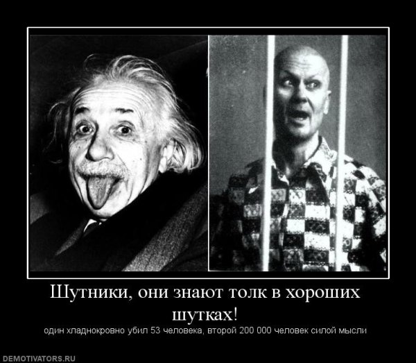 Шутки про Чикатило