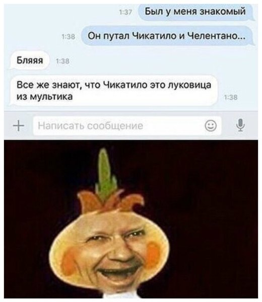 Чикатило мемы