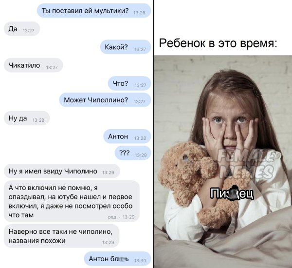 Чикатило мемы