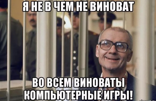 Андрей Чикатило мемы