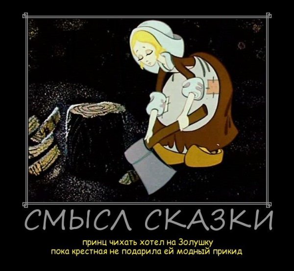 Золушка Советский мультфильм