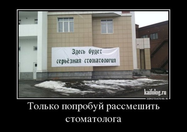 Прикольные цитаты про зубы