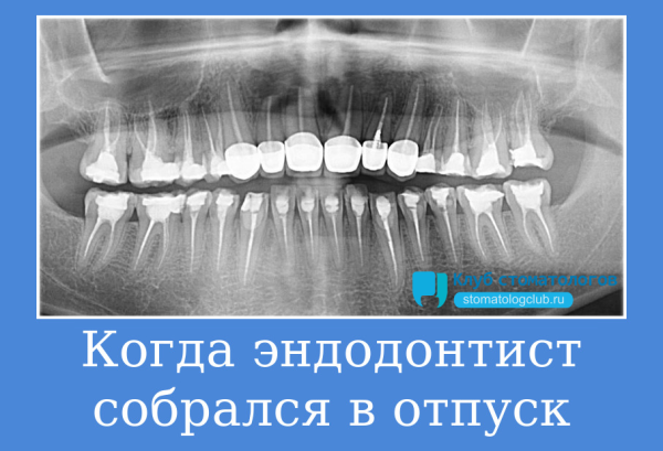 Зубной врач демотиваторы