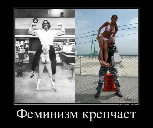 Плакаты феминисток