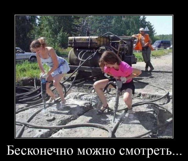 Феминизм демотиваторы