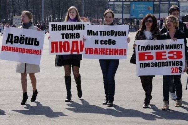 Феминизм демотиваторы