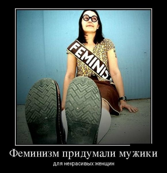 Шутки про равноправие полов