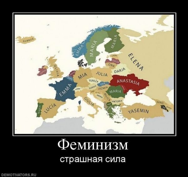 Мемы про феминизм