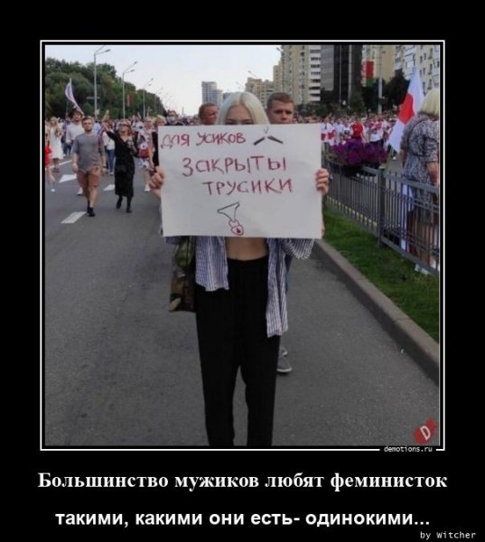Смешные феминистки
