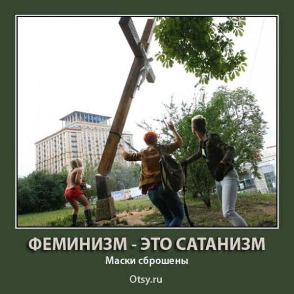 Феминистические цитаты