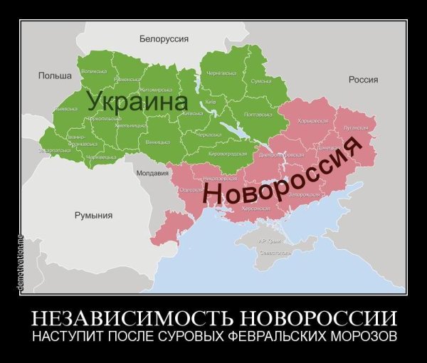 Украина распадется
