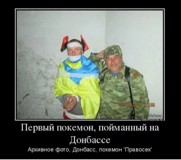 Демотиваторы хохлы на войне