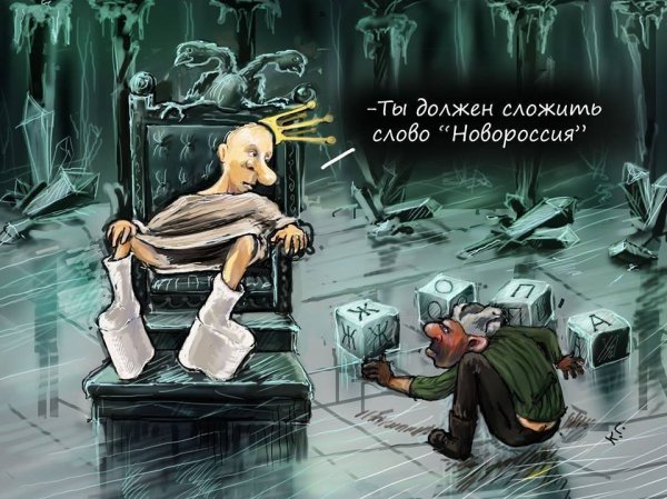 ДНР карикатура