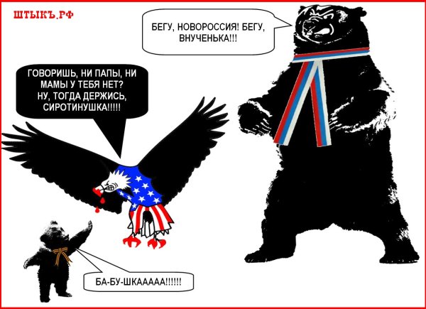 Новороссия приколы