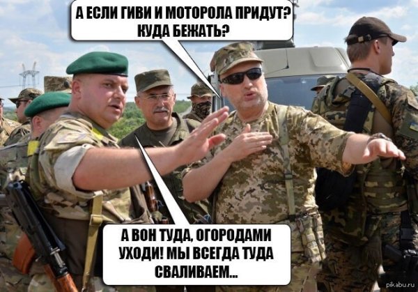 Гиви фотожабы