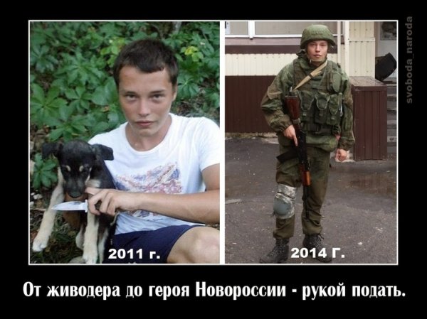 Алексей Мильчаков живодер