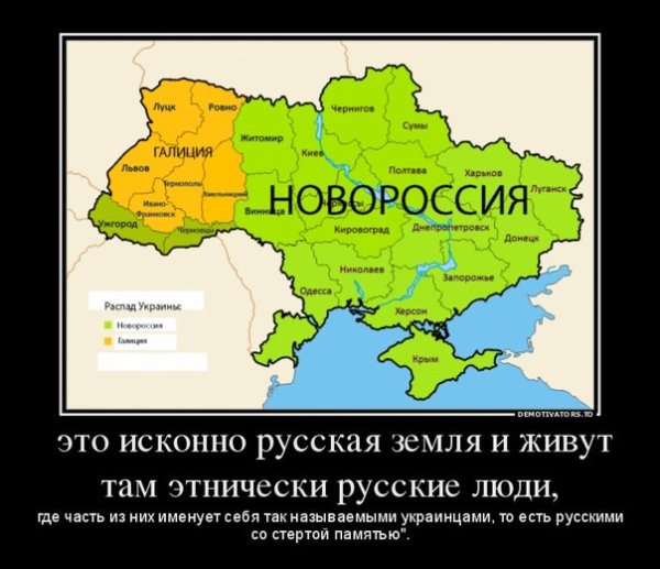 Карта распада Украины