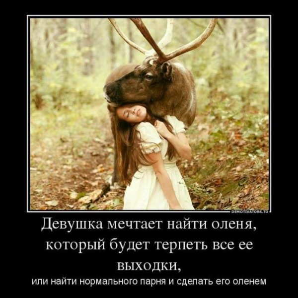 Демотиваторы про СУМАСШЕДШИХ