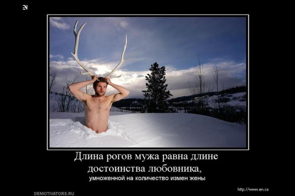 Измена демотиваторы