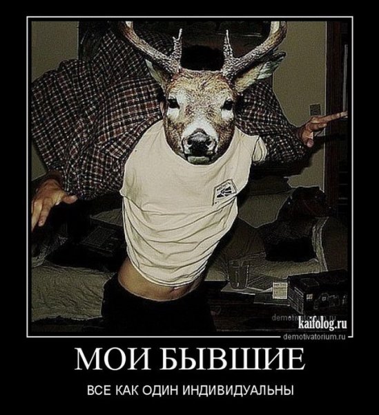 Боевой олень