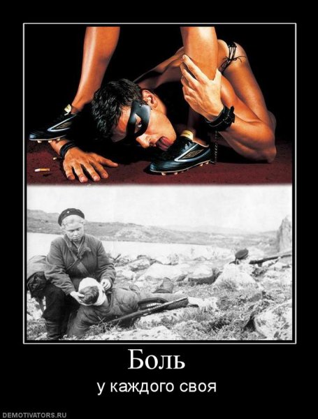 Каждому своё демотиватор