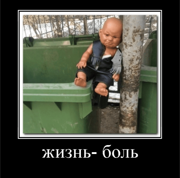 Жизнь боль