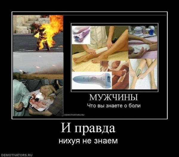 Идеальный мужчина демотиватор