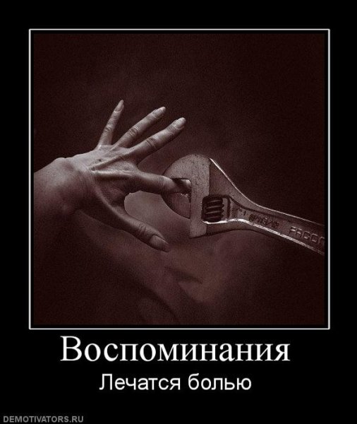 Воспоминания прикол