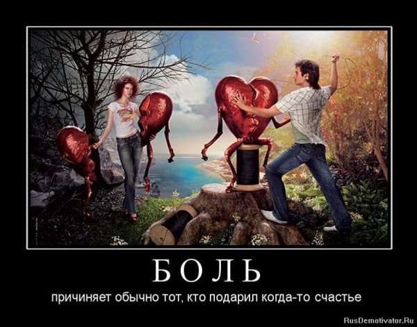 Разбитое сердце прикол