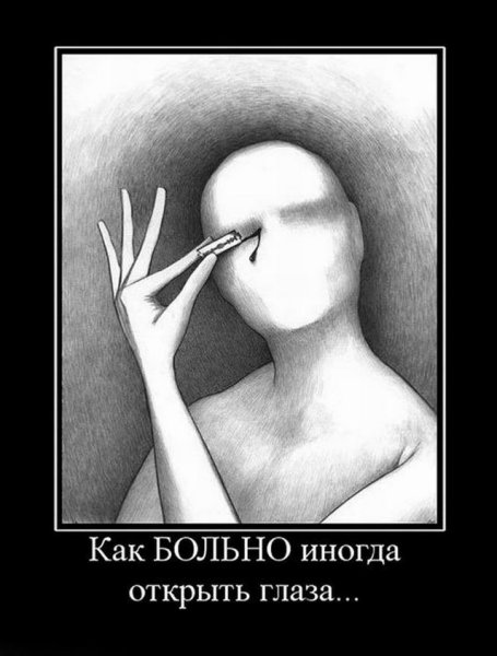 Разочарование демотиватор